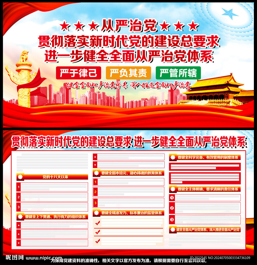 黨風(fēng)廉政