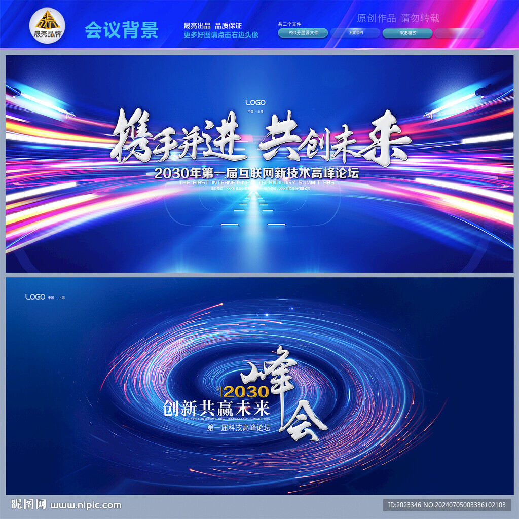 公司會議背景