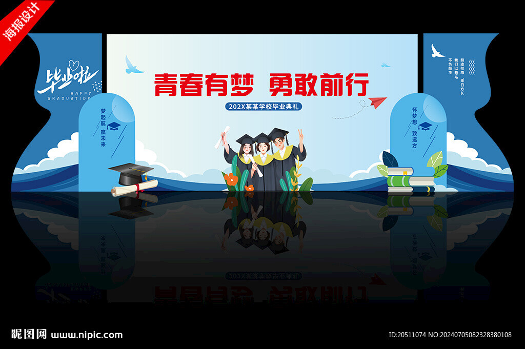 畢業典禮背景