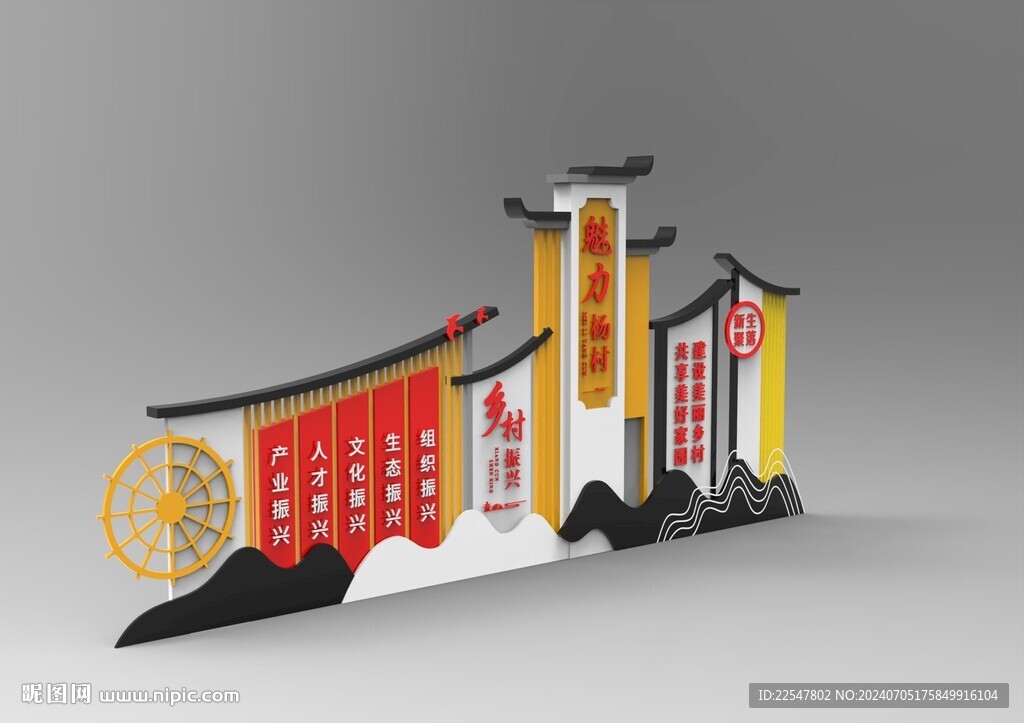 美麗鄉(xiāng)村標牌雕塑