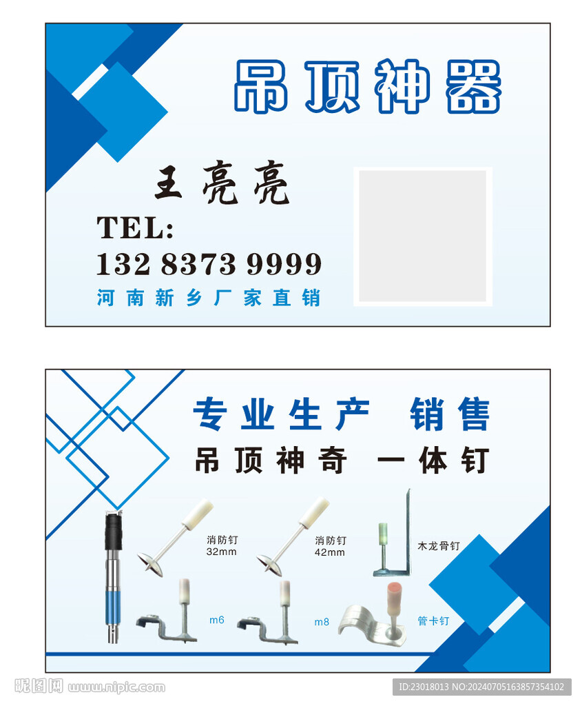 集成吊頂配件 吊頂神器 吊頂名