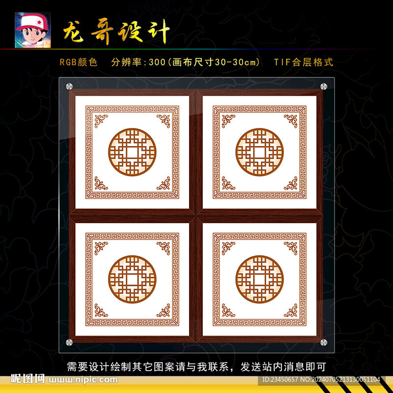 中式吊頂
