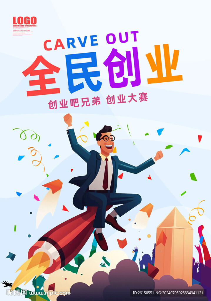 創(chuàng)業(yè)