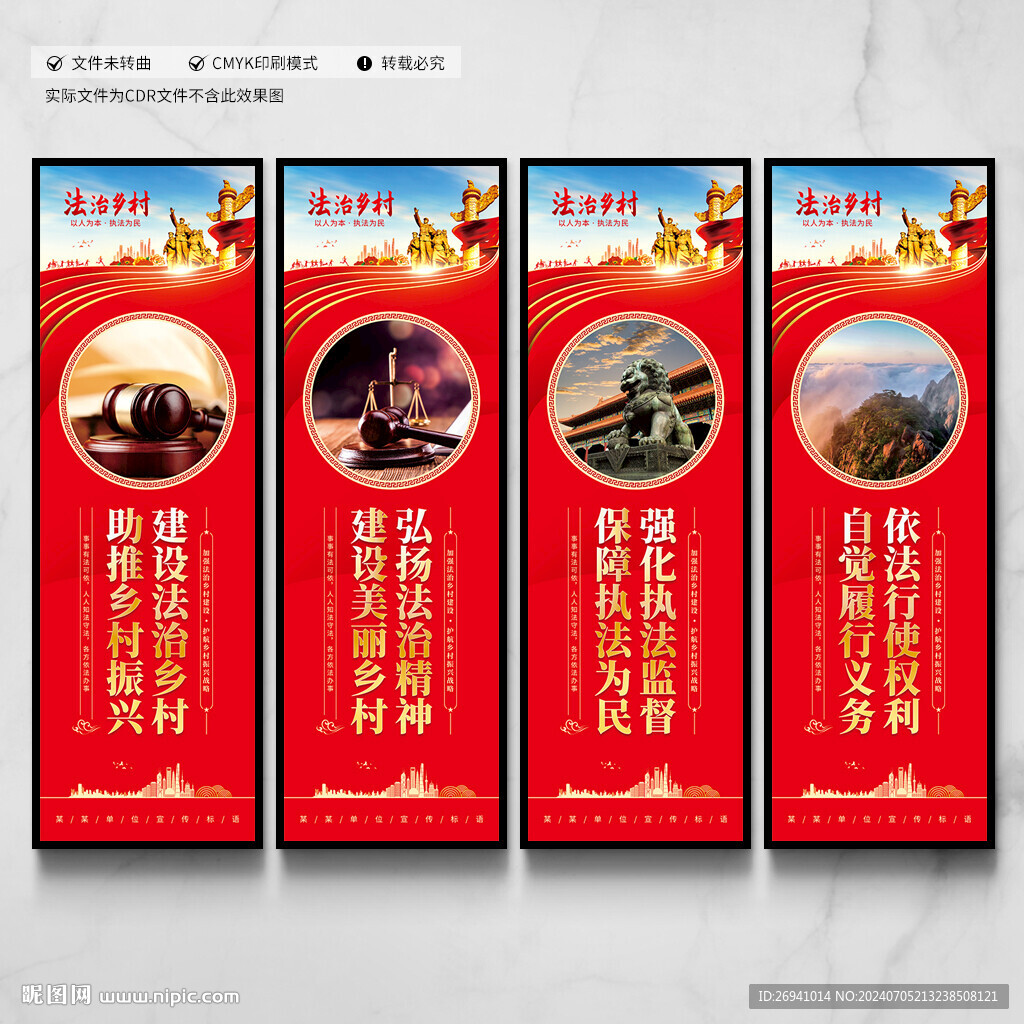 法治鄉(xiāng)村