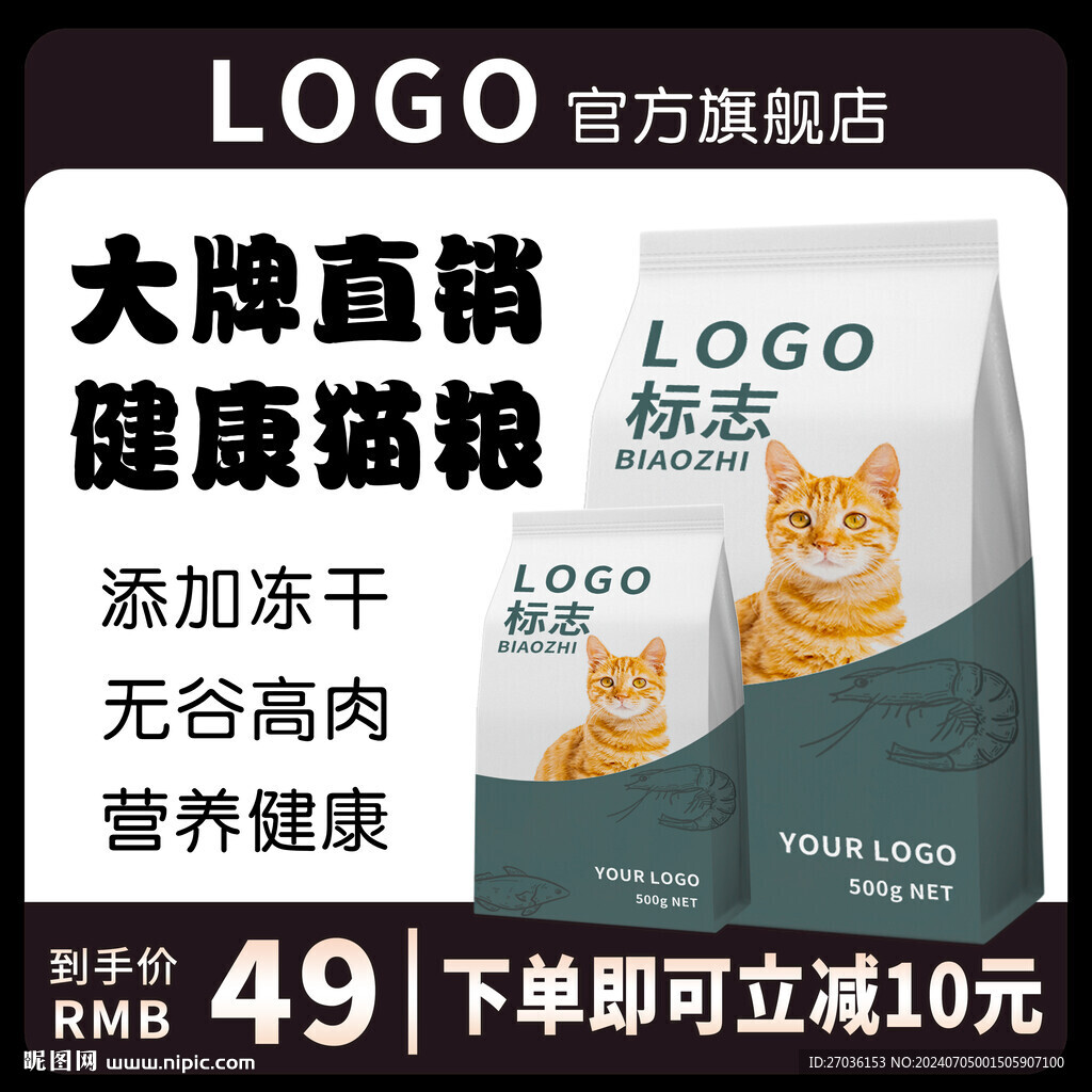 貓糧