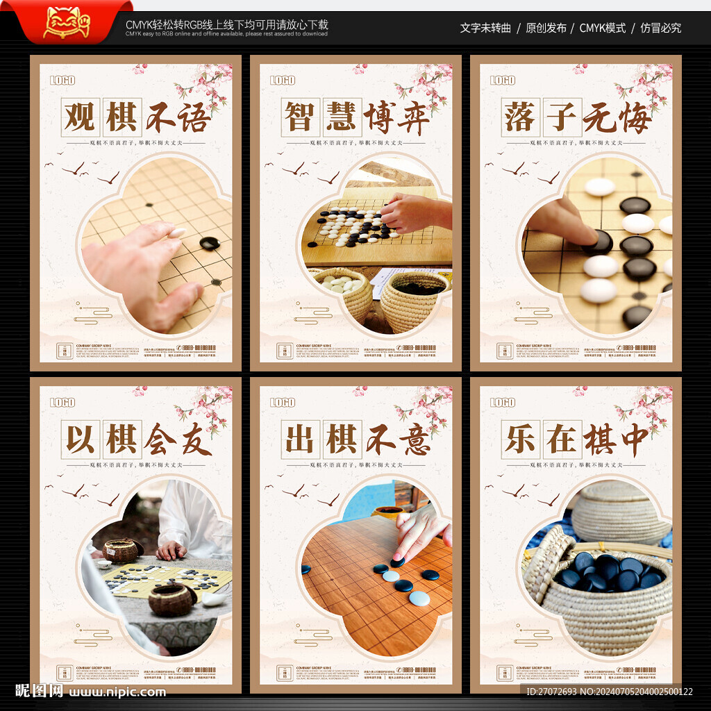 圍棋