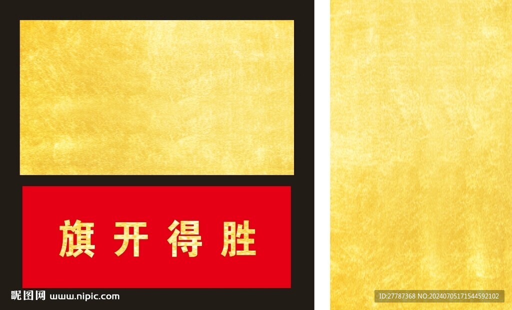 金色紋理底紋圖片