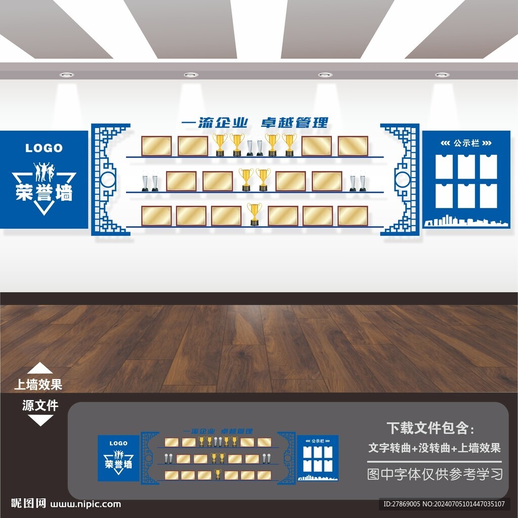 公司企業榮譽墻展示墻背景墻