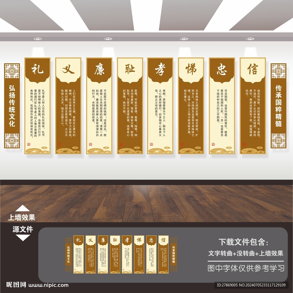 道德講堂文化墻