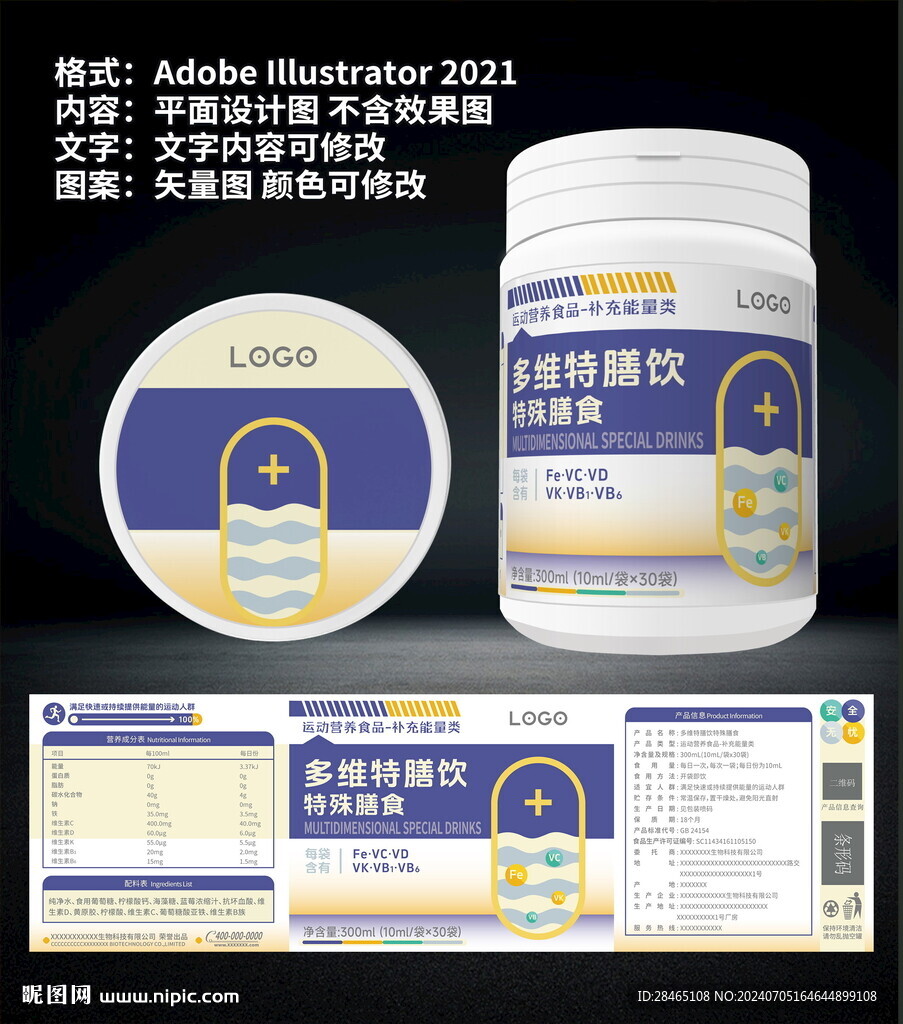 多維包裝設(shè)計(jì)