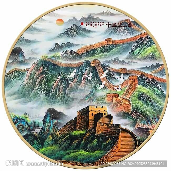長城山水