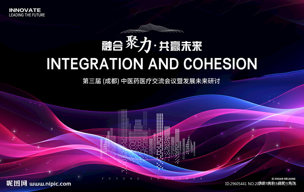 科技醫(yī)療發(fā)布會議背景板