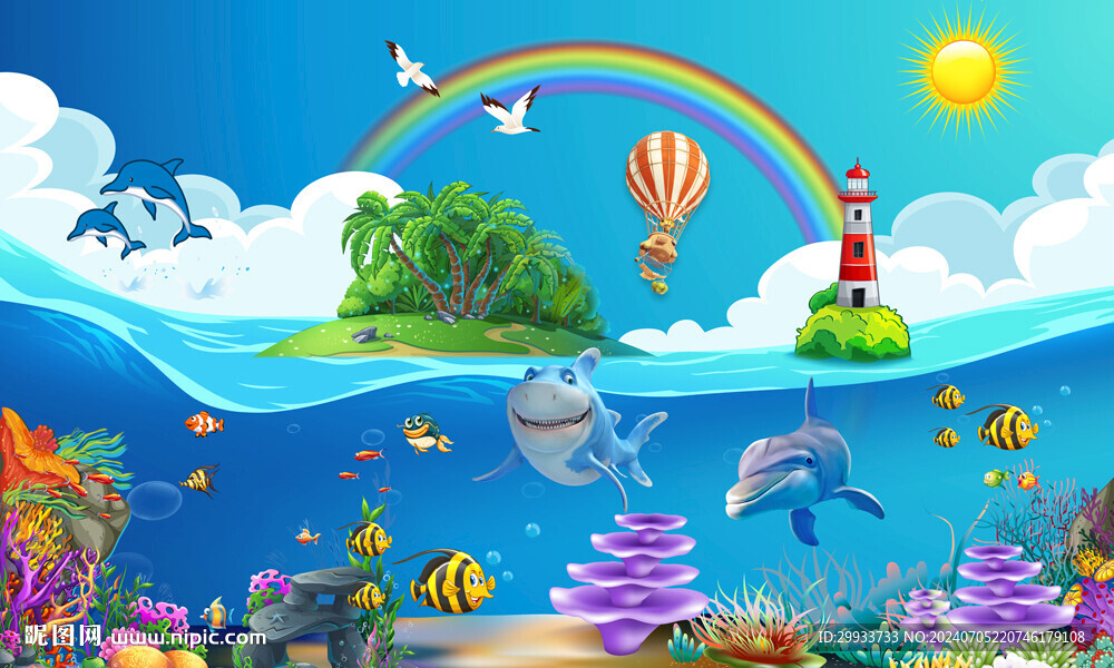 海底世界兒童房背景墻