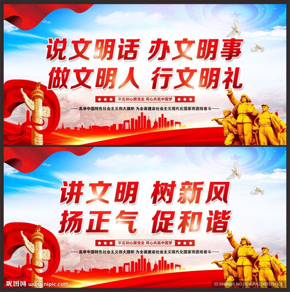 說文明話 辦文明事