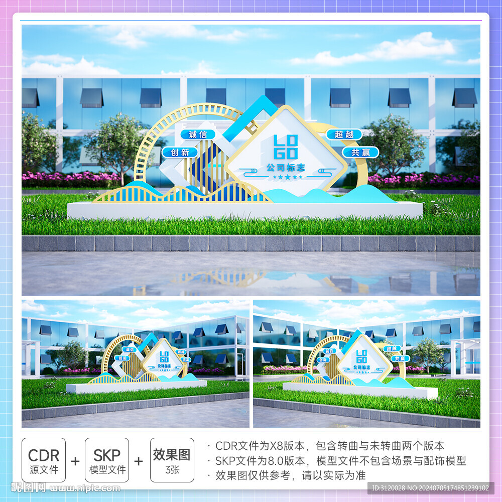 辦公區花園異形雕塑立牌