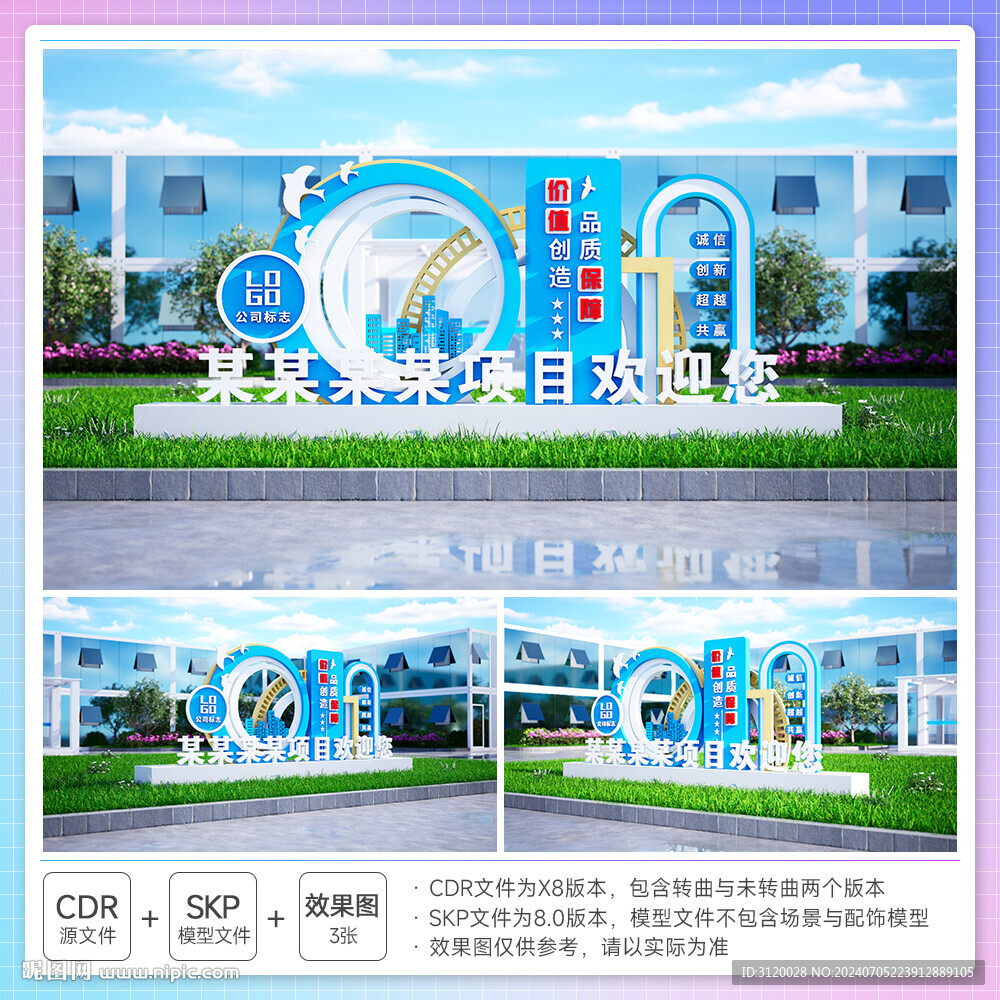 辦公區(qū)花園異形雕塑立牌
