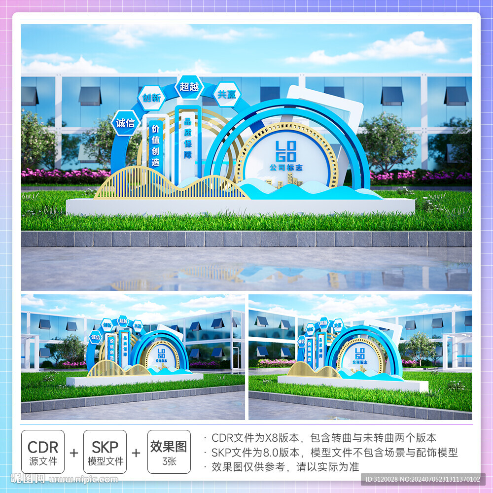 辦公區(qū)花園異形雕塑立牌