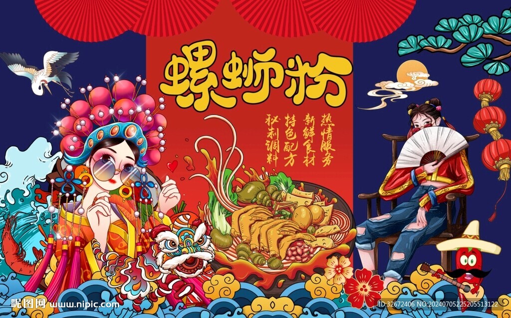 螺螄粉美食小吃國潮風插畫