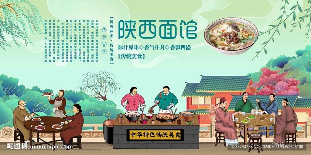 陜西面館