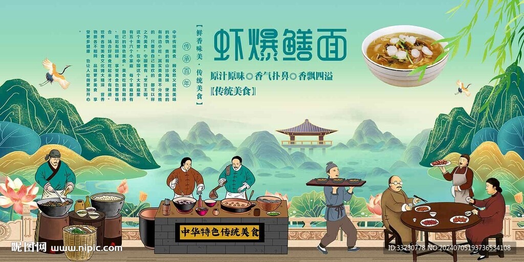 蝦爆鱔面