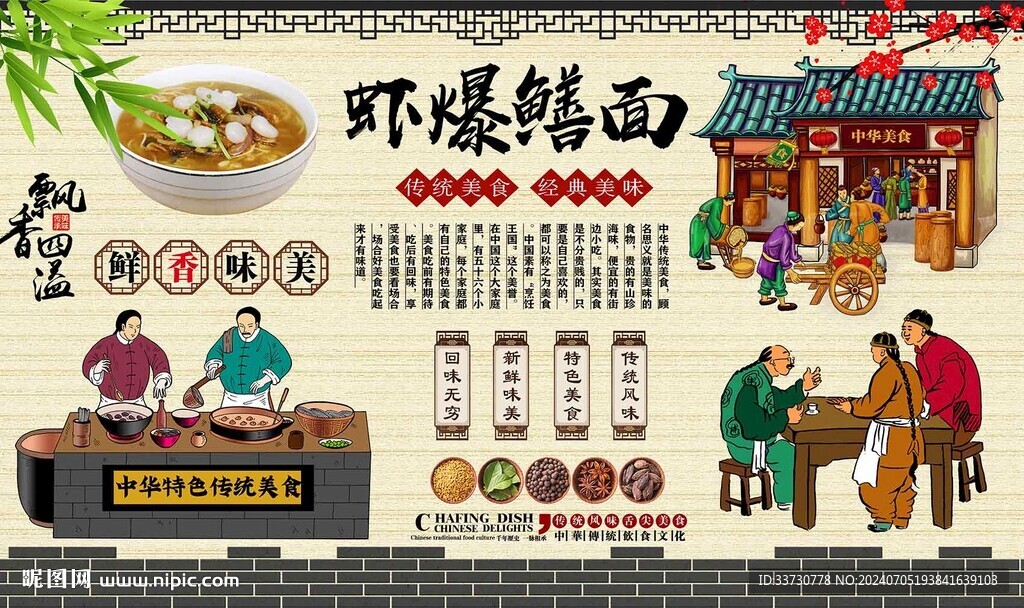 蝦爆鱔面