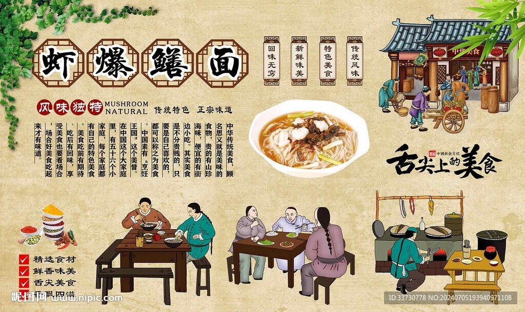 蝦爆鱔面
