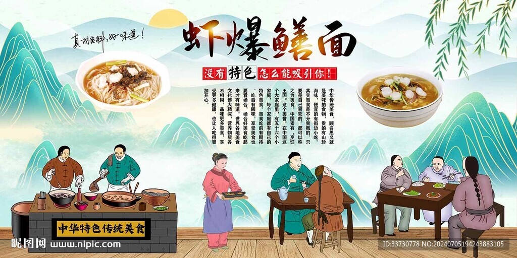 蝦爆鱔面