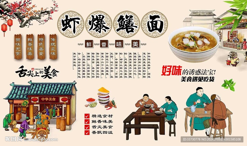 蝦爆鱔面