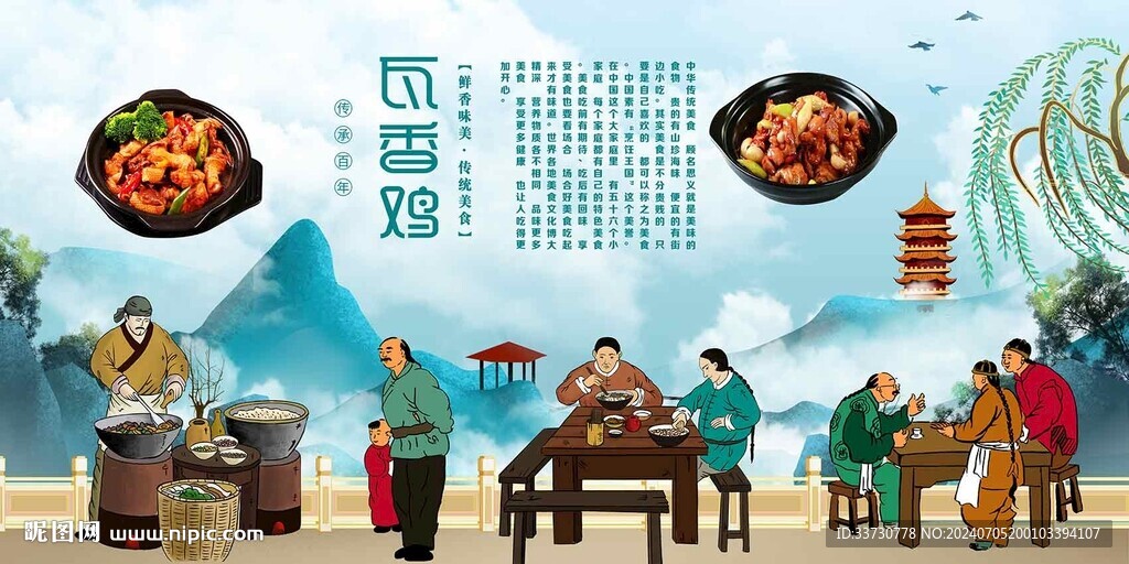 瓦香雞