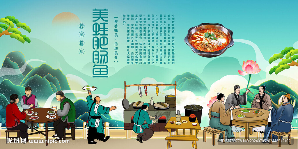 美蛙肥腸魚