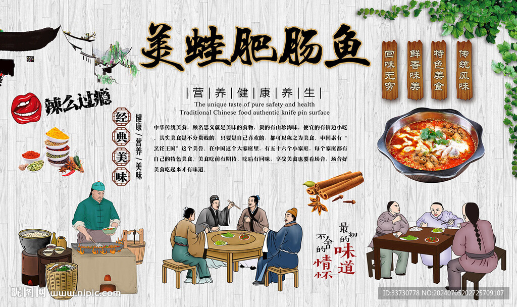 美蛙肥腸魚