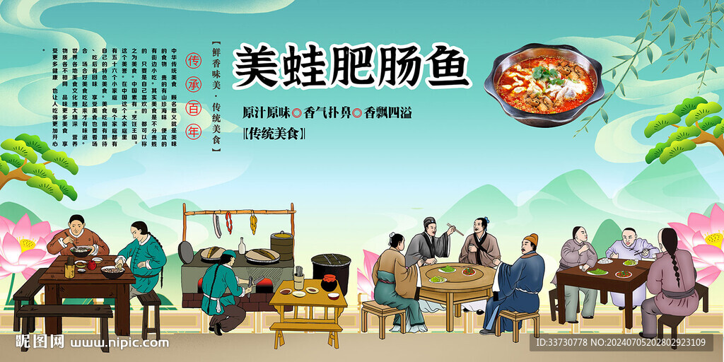 美蛙肥腸魚(yú)