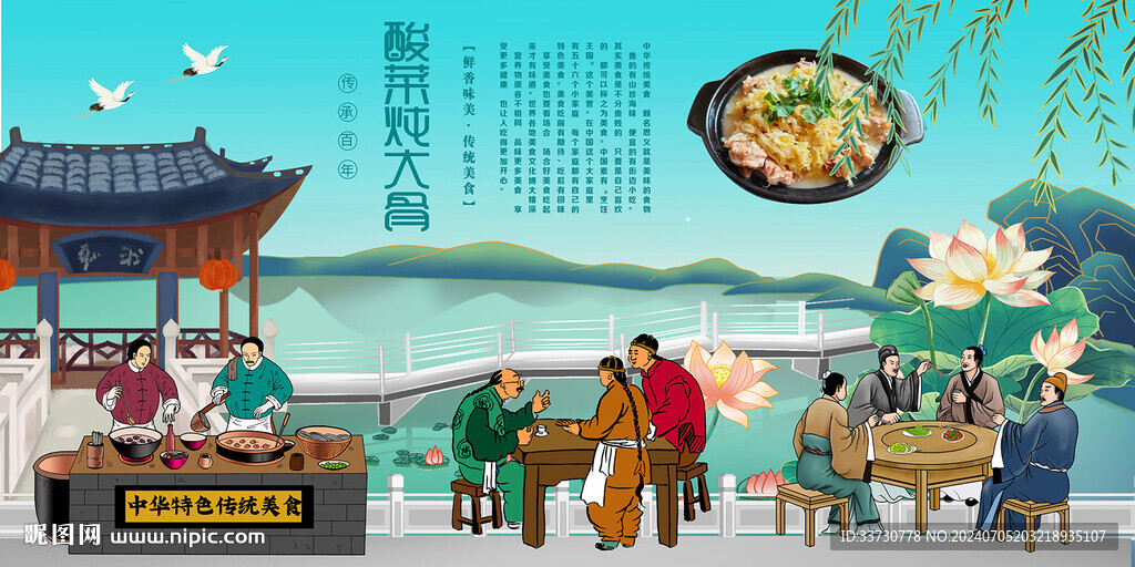 酸菜燉大骨