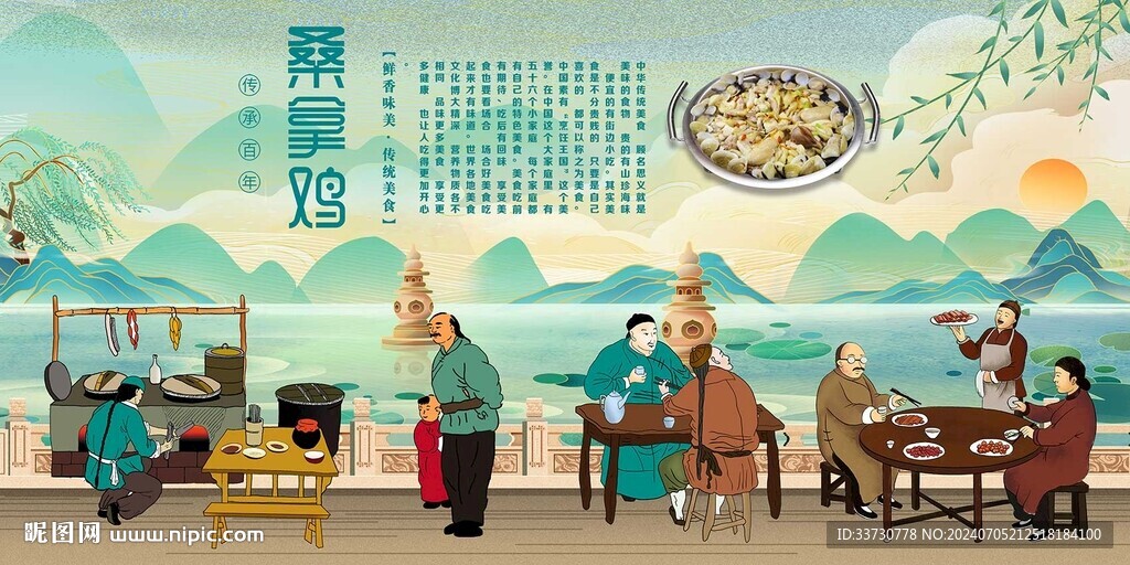 桑拿雞