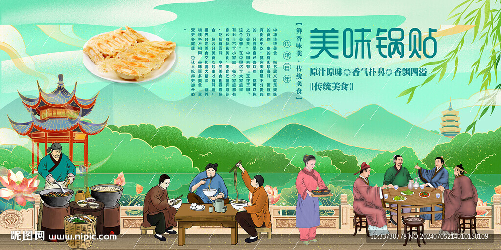 美味鍋貼