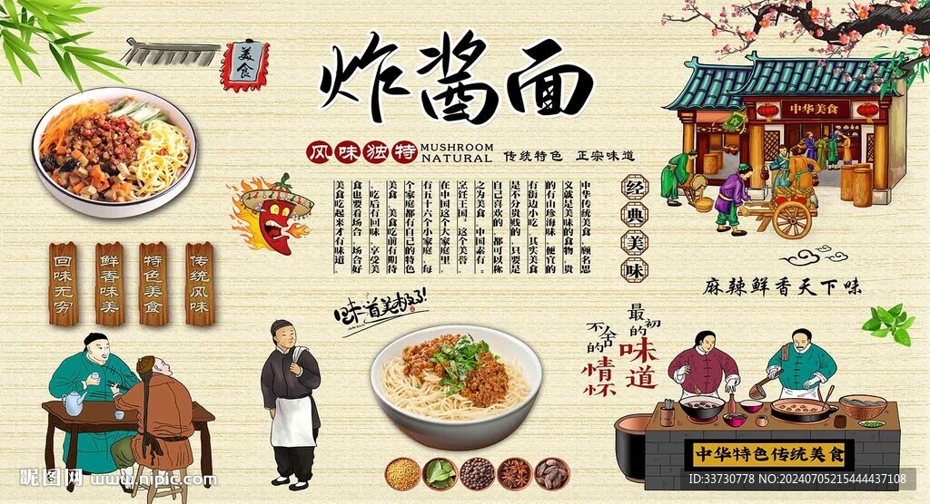 炸醬面