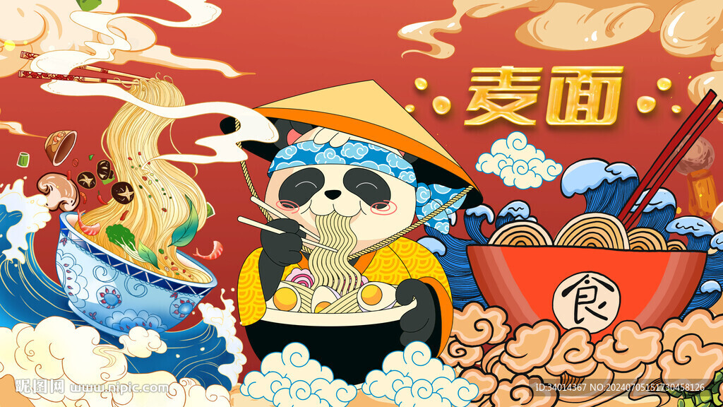 熊貓麥面背景墻