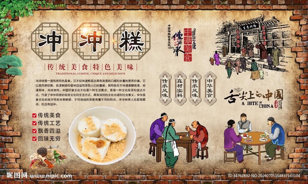 沖沖糕 
