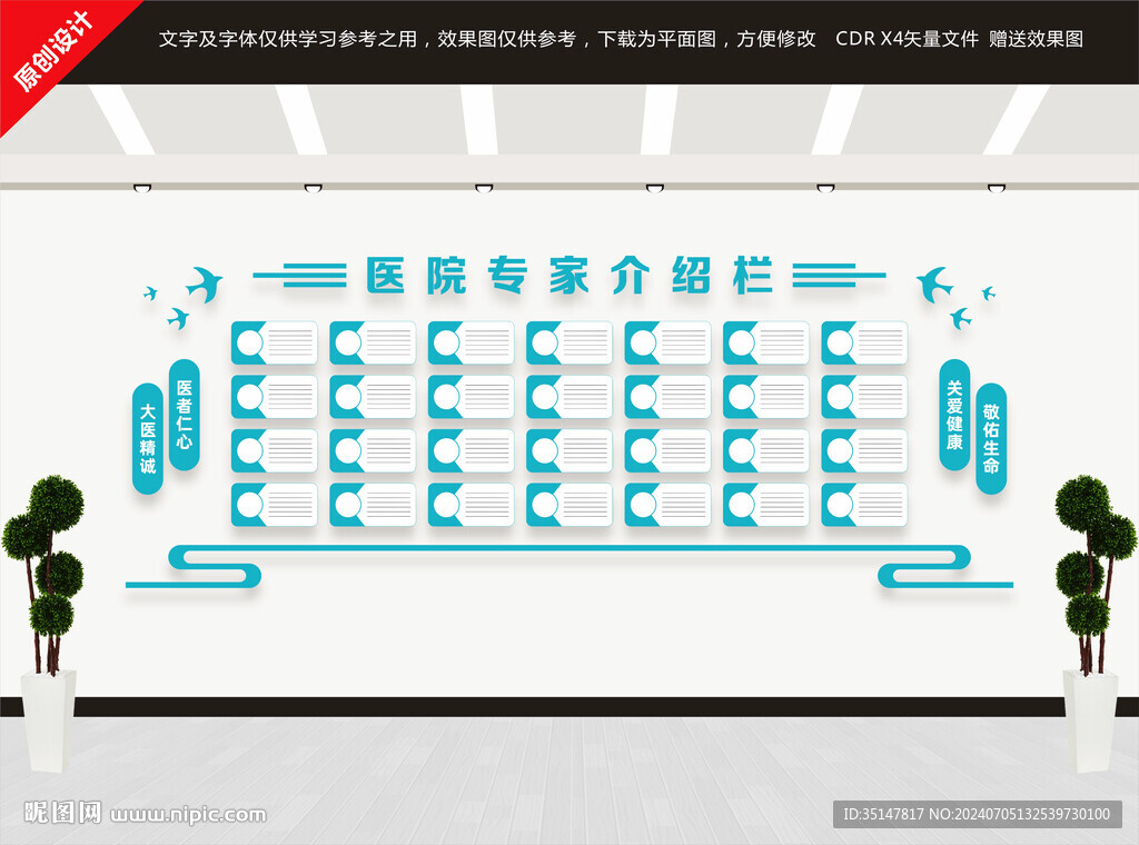 醫(yī)院專家簡(jiǎn)介