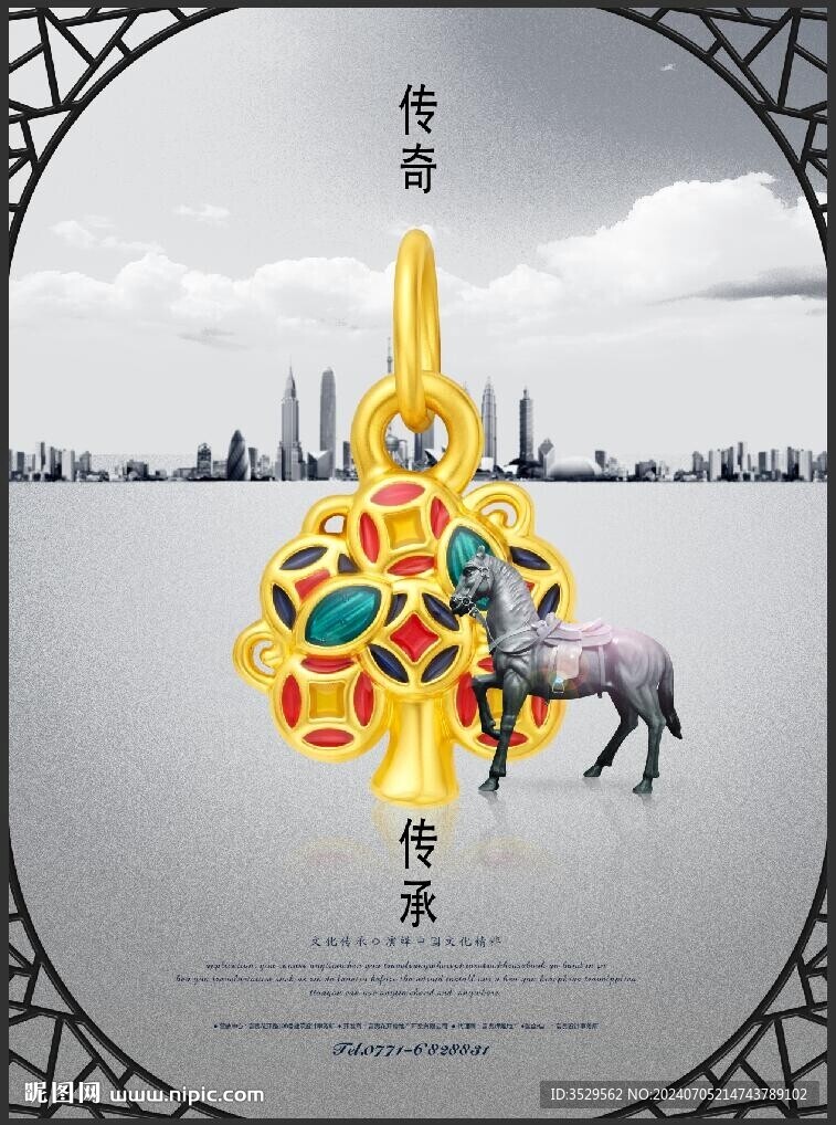 黃金珠寶