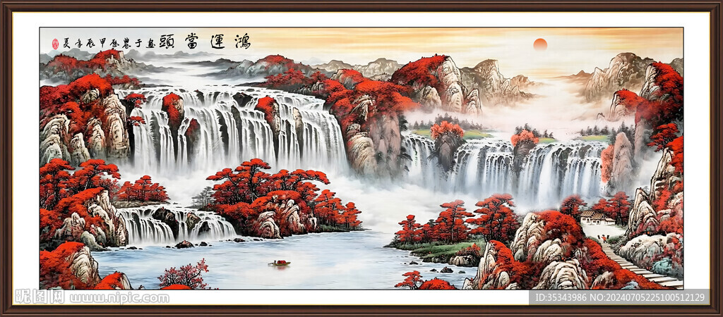 鴻運當頭山水國畫