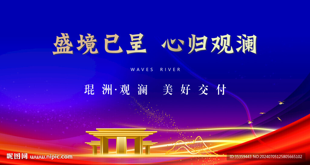 房產(chǎn)宣傳