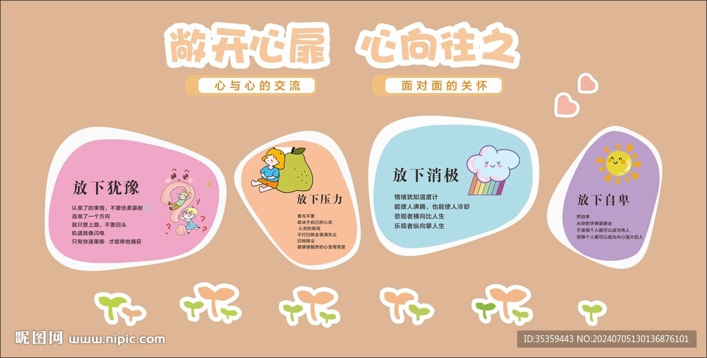 音樂放松室