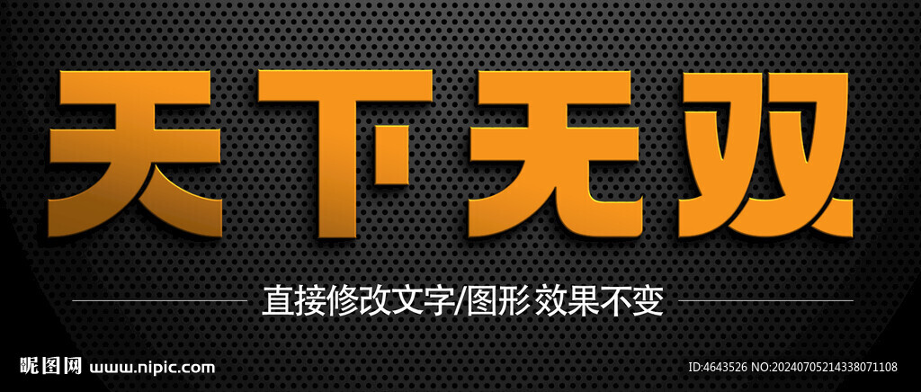 金屬字特效立體字