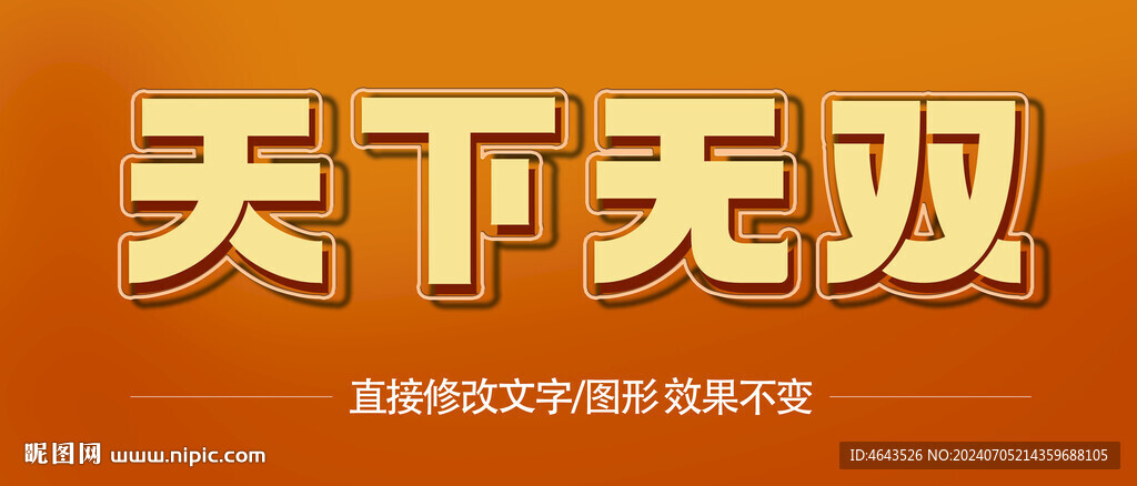 特效字ps樣式效果