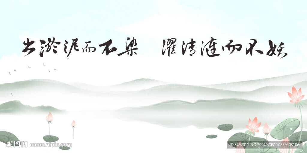 廉潔文化