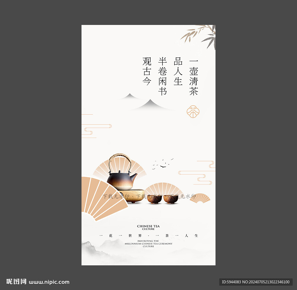 茶文化