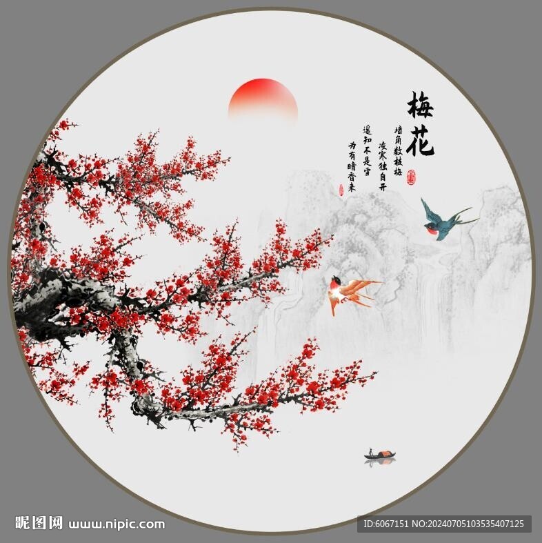 國畫梅花