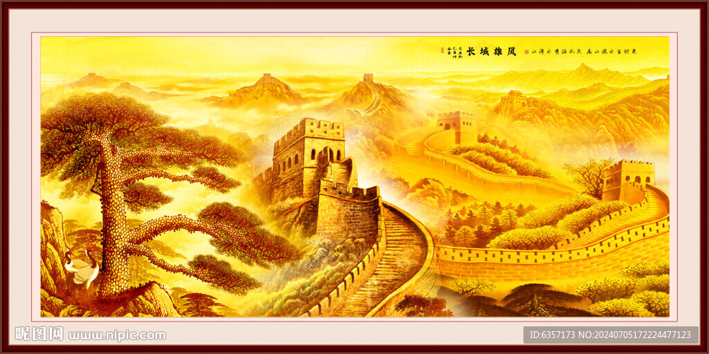 巨幅國畫長城