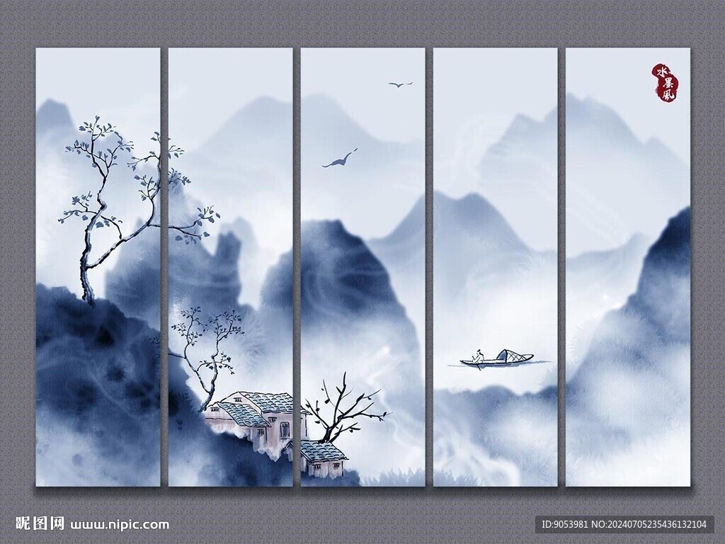 水墨山水畫